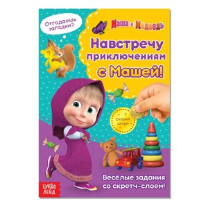 Книга со скретч-слоем