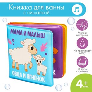 Книжка - игрушка для ванны малышка