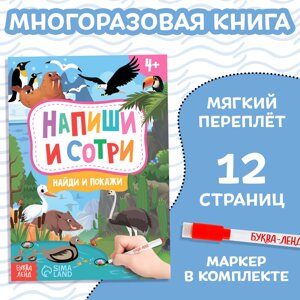 Книжка с маркером