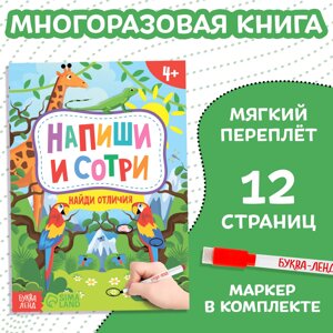 Книжка с маркером