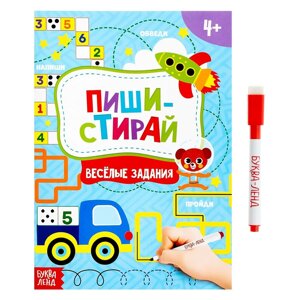 Книжка с маркером