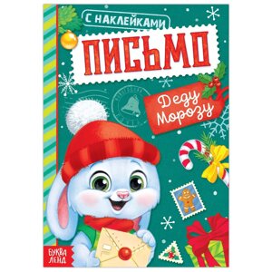 Книжка с наклейками