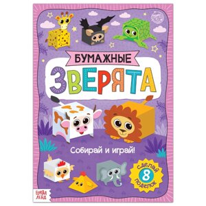 Книжка- вырезалка