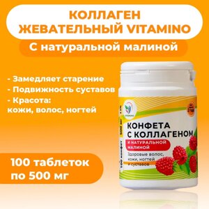Коллаген жевательный vitamuno с натуральной малиной, 100 таблеток по 500 мг