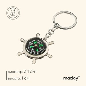 Компас-брелок maclay gx-003