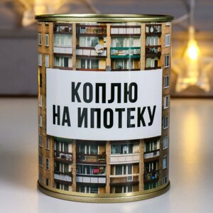 Копилка-банка металл