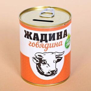 Копилка-банка металл