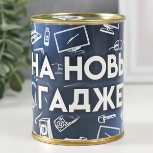 Копилка-банка