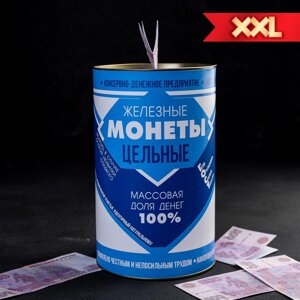 Копилка xxl