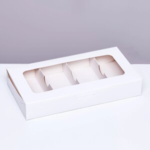 Коробка для макарун, с ложементом, белая 25 х 13 х 4 см