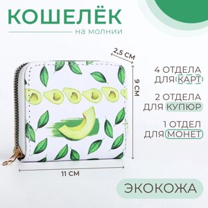 Кошелек на молнии, цвет белый/зеленый