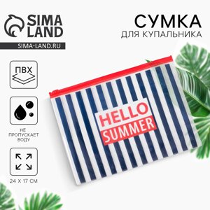 Косметичка для купальника hello summer