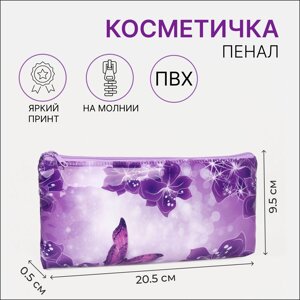 Косметичка-пенал на молнии, пвх, цвет фиолетовый