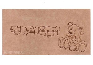 Крафтовый конверт «Тедди»