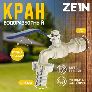 Кран водоразборный со штуцером zein, 1/2