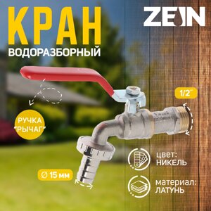 Кран водоразборный со штуцером zein engr, 1/2