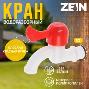 Кран водоразборный zein, с плоской красной ручкой, pp, кран-букса, белый