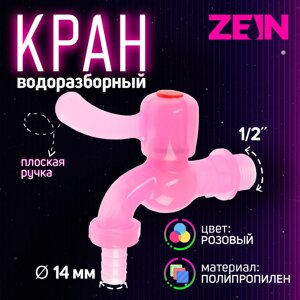 Кран водоразборный zein, со штуцером, с плоской ручкой, pp, с шаровым механизмом, розовый