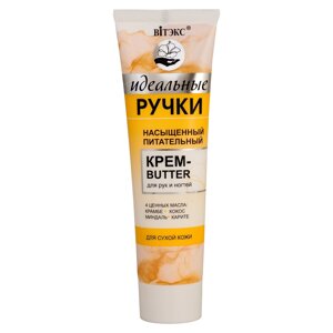 Крем-butter для рук и ногтей ИДЕАЛЬНЫЕ