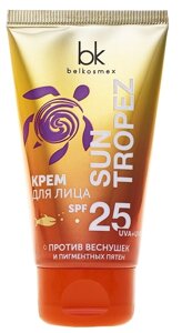 Крем для лица SPF25 против веснушек и пигментных пятен 50 г