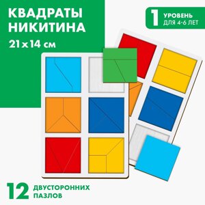 Квадраты никитина 1 уровень (2 шт. 12 квадратов