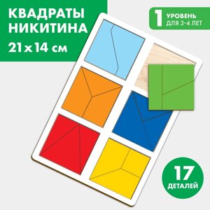 Квадраты никитина 1 уровень, 6 квадратов