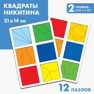 Квадраты никитина 2 уровень (2 шт. 12 квадратов