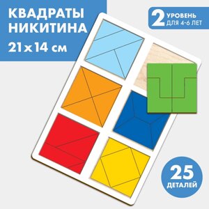 Квадраты никитина 2 уровень, 6 квадратов