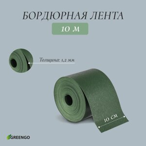 Лента бордюрная, 0.1 10 м, толщина 1.2 мм, пластиковая, зеленая, greengo