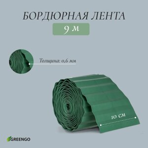 Лента бордюрная, 0.1 9 м, толщина 0,6 мм, пластиковая, зеленая, greengo