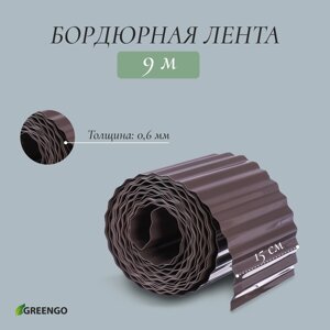 Лента бордюрная, 0.15 9 м, толщина 0.6 мм, пластиковая, гофра, темно-коричневая, greengo