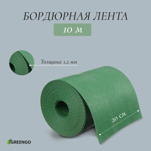 Лента бордюрная, 0.2 10 м, толщина 1.2 мм, пластиковая, зеленая, greengo