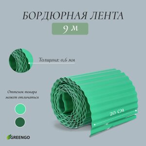 Лента бордюрная, 0.2 9 м, толщина 0.6 мм, пластиковая, гофра, зеленая, greengo