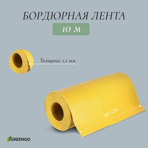 Лента бордюрная, 0.3 10 м, толщина 1.2 мм, пластиковая, желтая, greengo