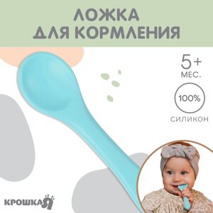 Ложка детская для кормления крошкя я (силикон), голубой