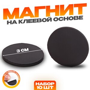 Магнит на клеевой основе