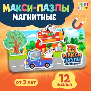 Магнитные макси-пазлы