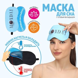 Маска для сна с гелевым вкладышем