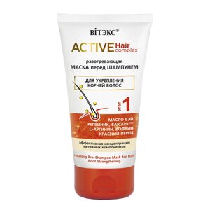 Маска для волос Active HairComplex