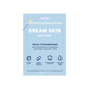 Маска Dream Skin успокаивающая для