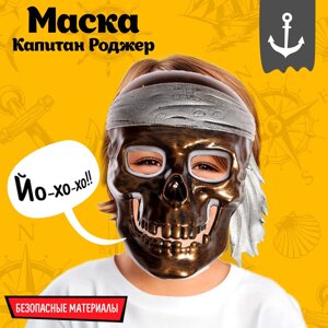 Маска