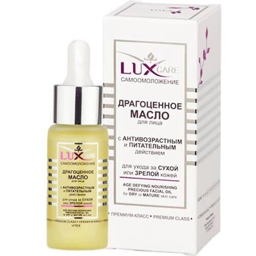 Масло драгоценное LUX CARE для сухой и