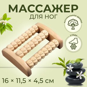 Массажер для ног