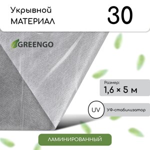 Материал укрывной, 5 1,6 м, ламинированный, плотность 30 г/м²спанбонд с уф-стабилизатором, белый, greengo