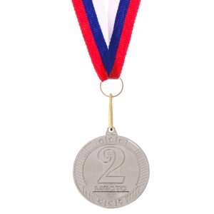 Медаль призовая 183, d= 5 см. 2 место. цвет серебро. с лентой