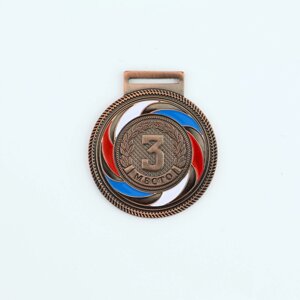 Медаль призовая 196 диам 5 см. 3 место. цвет бронз