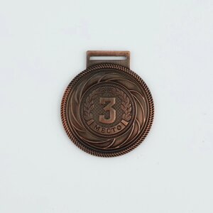 Медаль призовая 198 диам 5 см. 3 место. цвет бронз