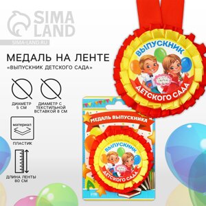 Медаль-розетка на выпускной