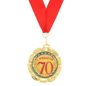 Медаль юбилейная