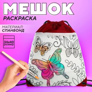 Мешок под раскраску